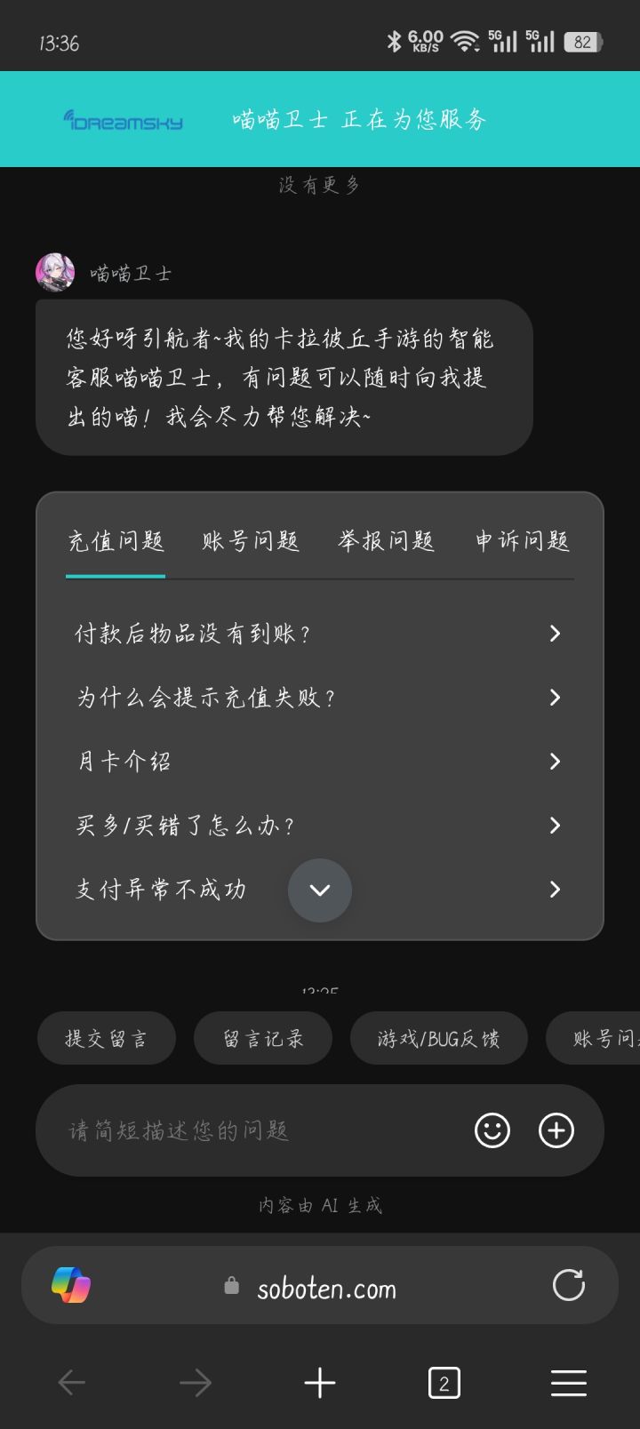 这是没钱了吗截图