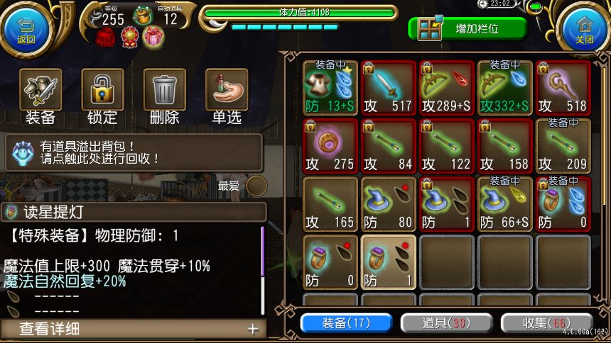 终于掉提灯了 1