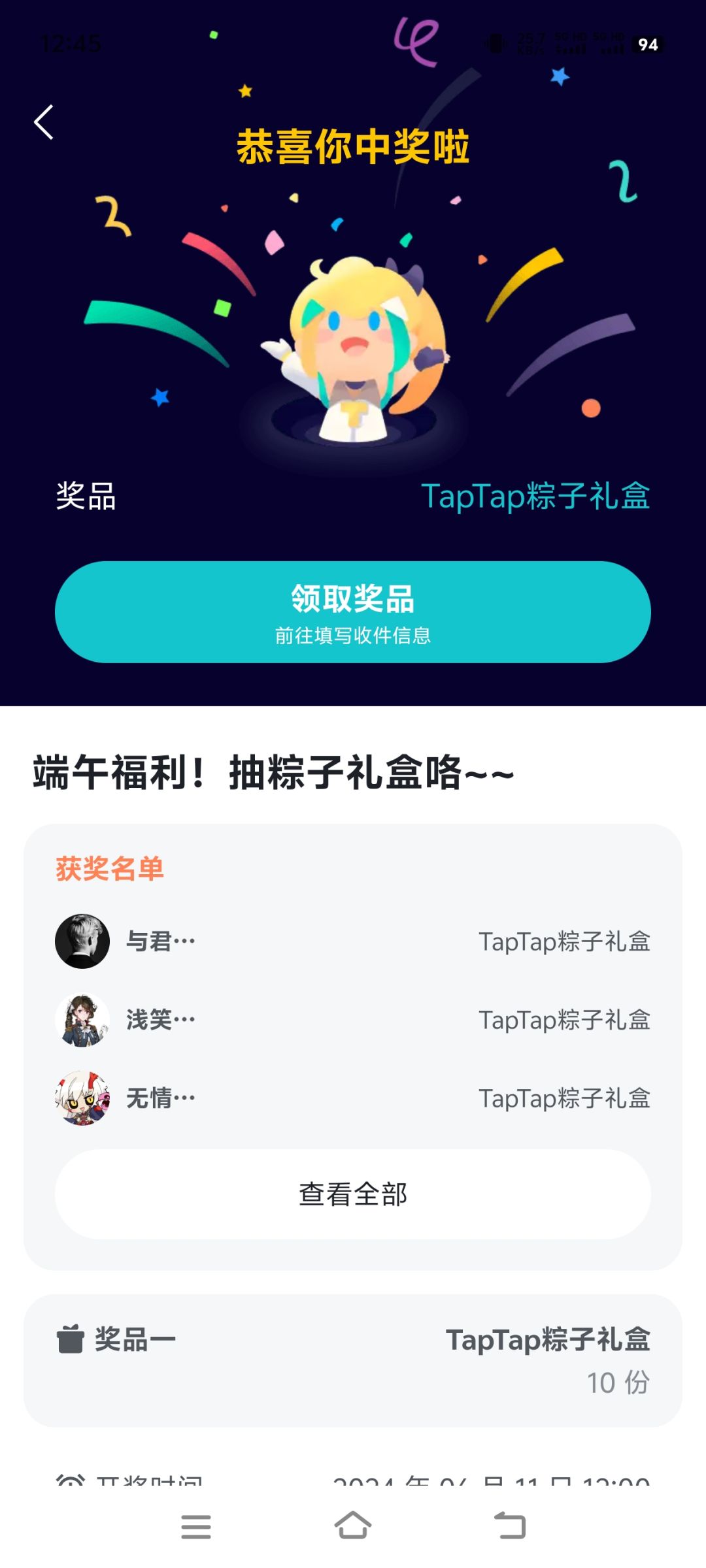 嗒啦啦么么~ 3