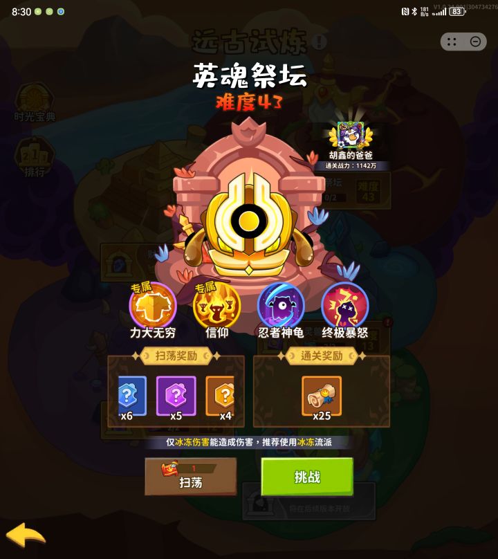 这种怪物怎么打,弹飞武器没发造成伤害截图