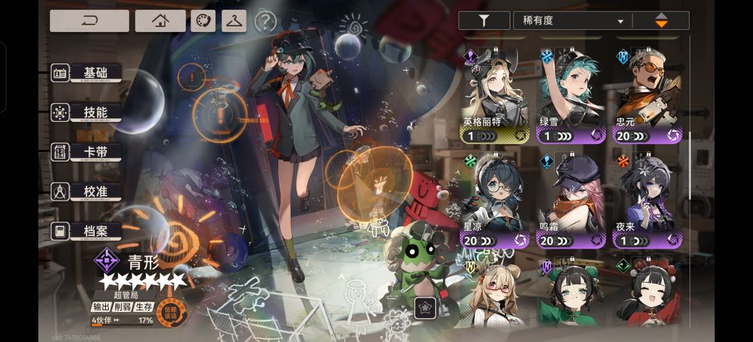 新人入坑 3