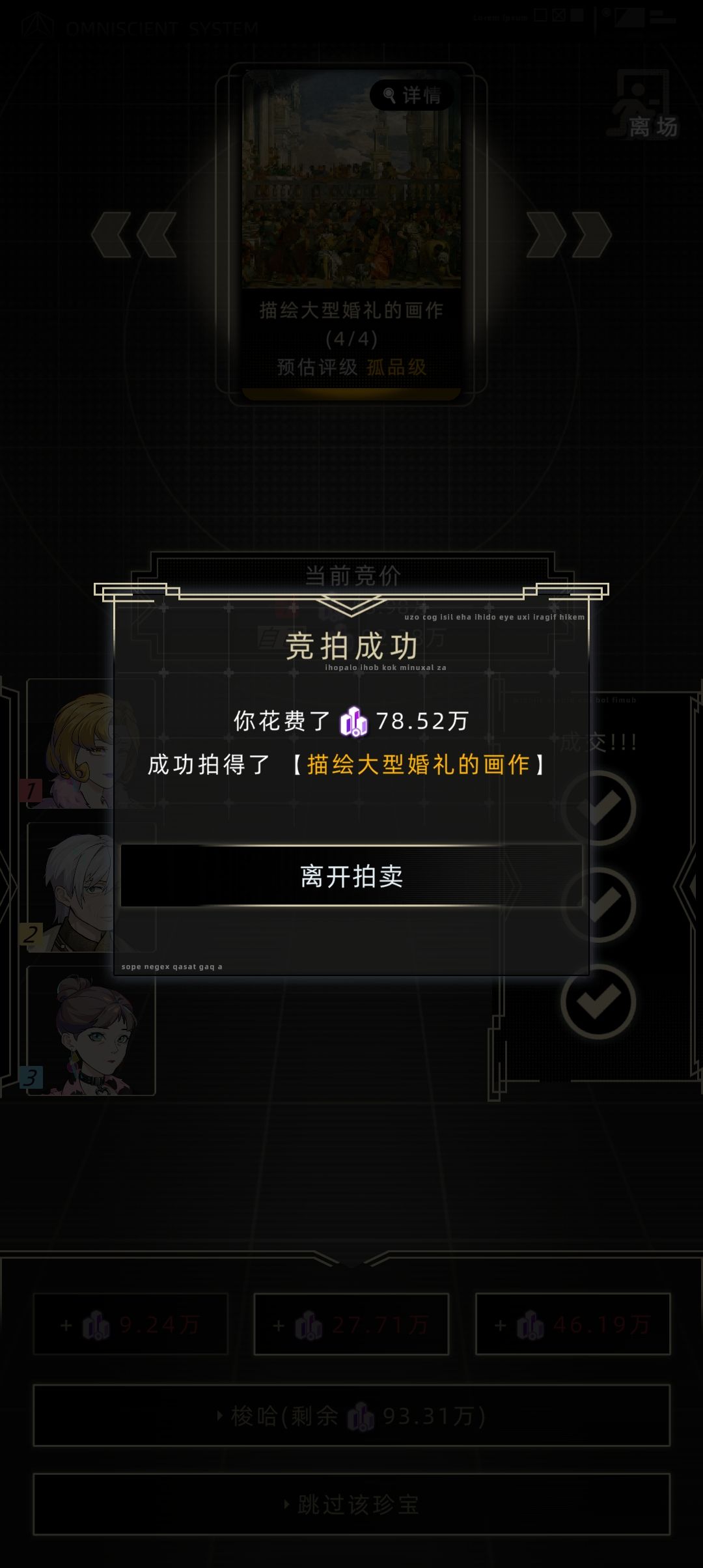 孤品级最便宜买法 2