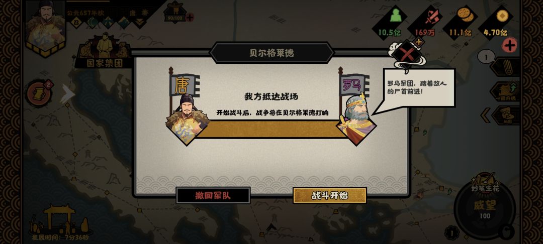 天可汗 3