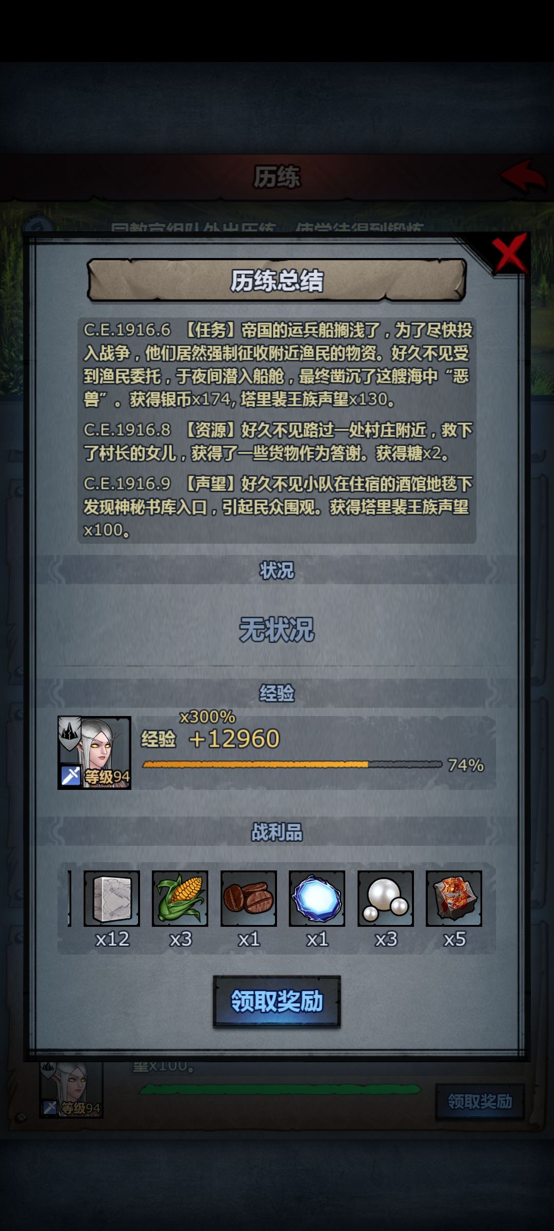 瑞格进货去了 3