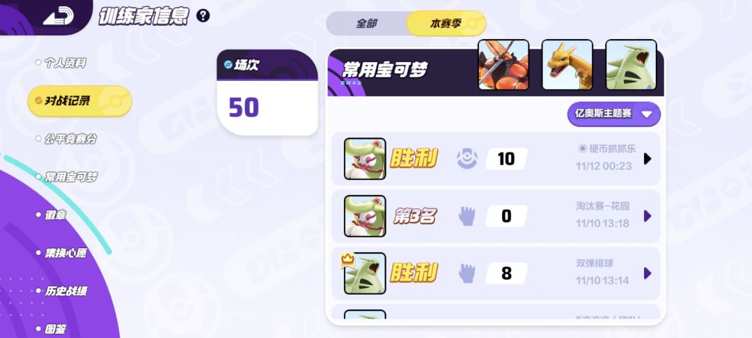 难绷玩金币抓抓乐被系统判定扣信誉分了 2