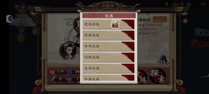 进化试炼怎么过截图