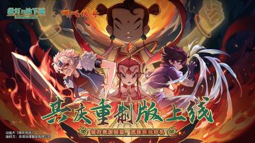 🎨【有奖征集】庆祝重制版定档贺图征集！键盘、鼠标等你赢取~