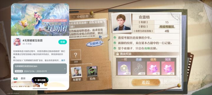 这个人在哪里呀白天晚上点击追踪老是不在截图