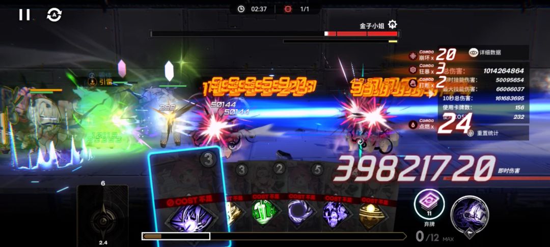 金子小姐最后一关 夏尔大招每段伪100w力 1
