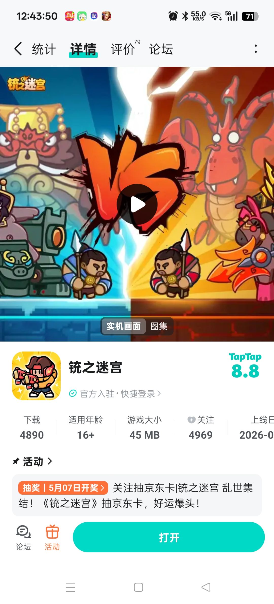 TapTap
