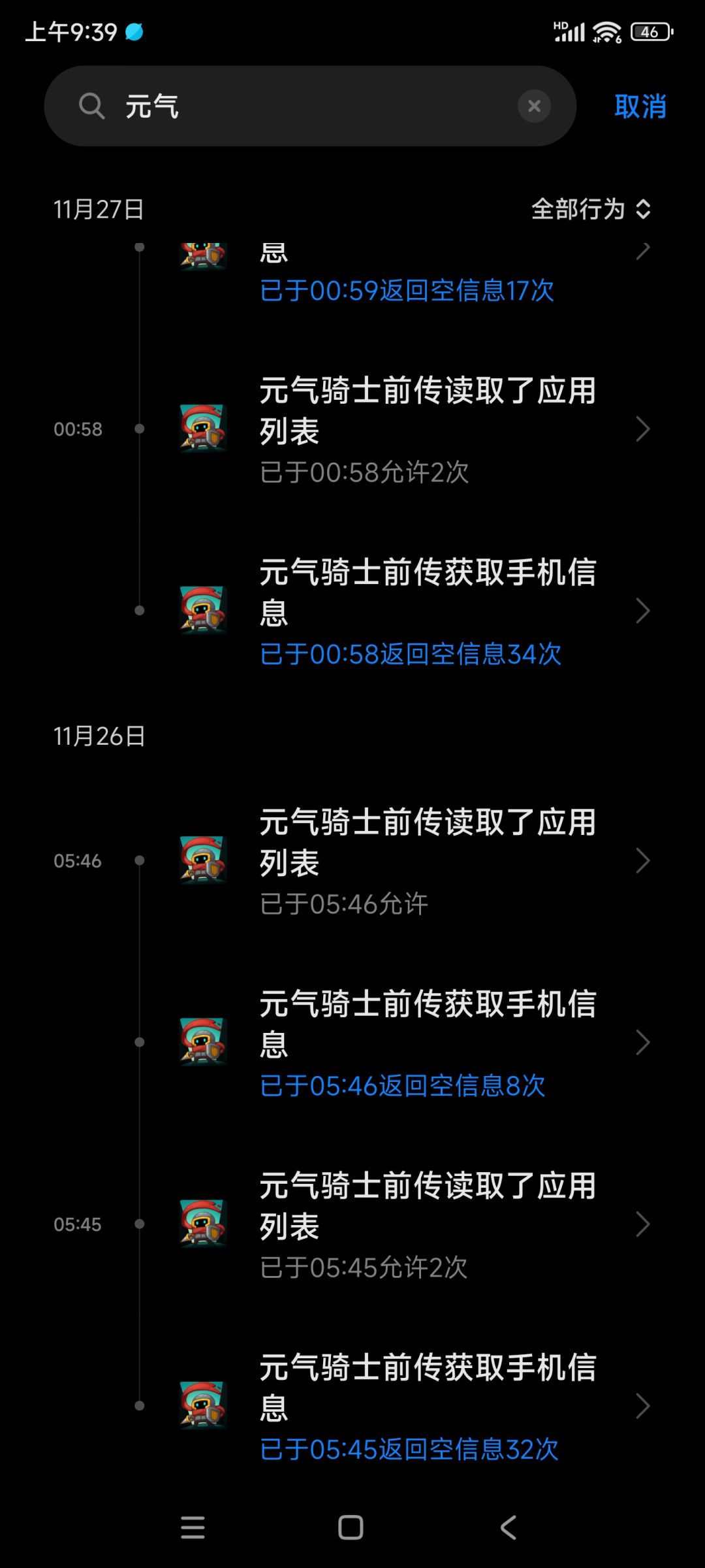 获取啥信息?我就没见过这么频繁的 1