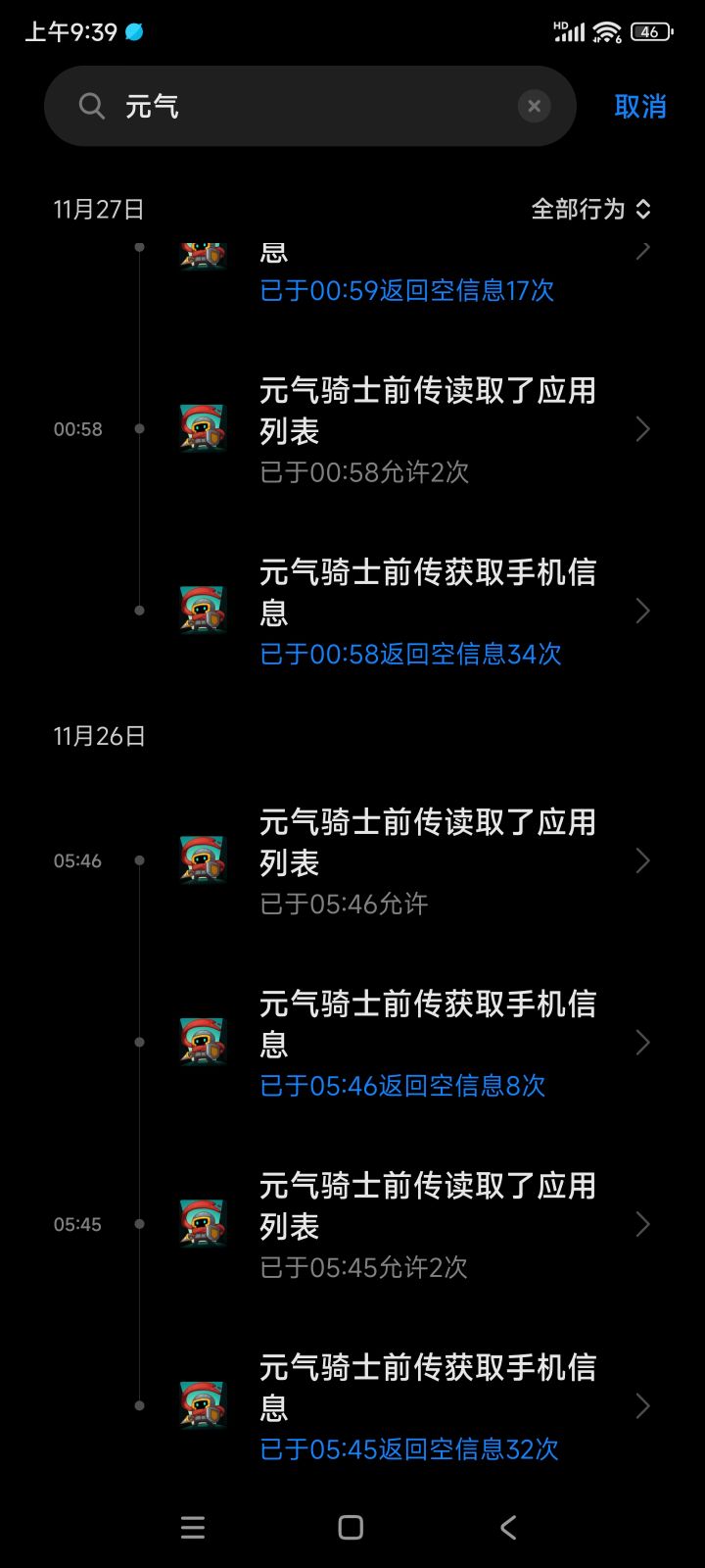 获取啥信息？我就没见过这么频繁的截图
