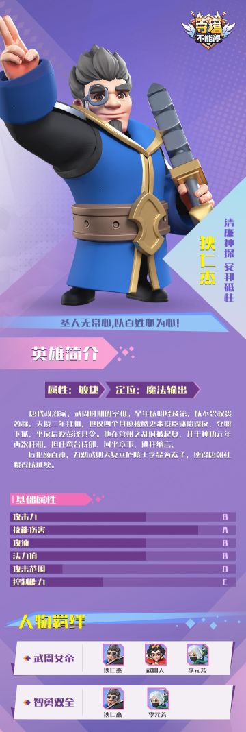 「狄仁杰」丨清廉神探 安邦砥柱