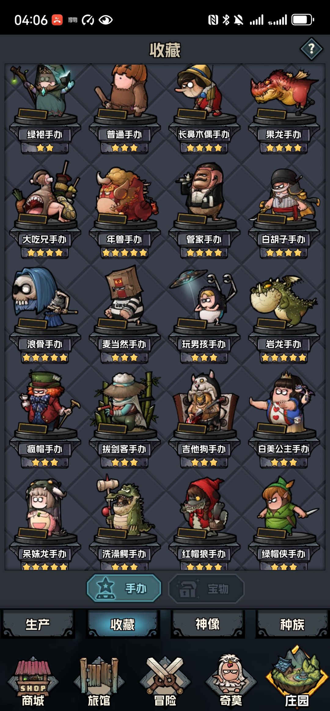仨月 11