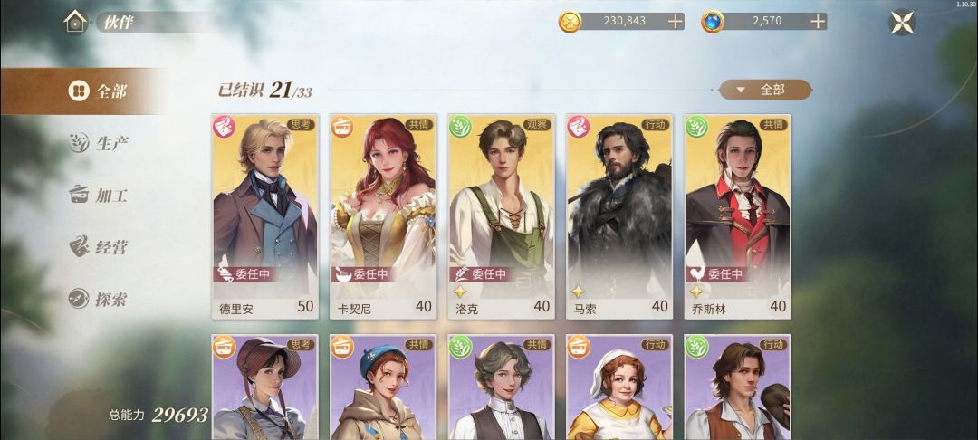 寻访可以兑换谁呀 1