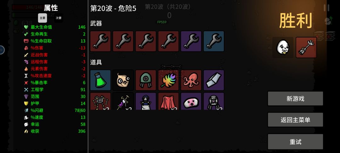 工程师果然是难度5新手最佳截图