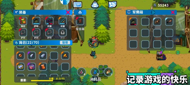 过关了截图