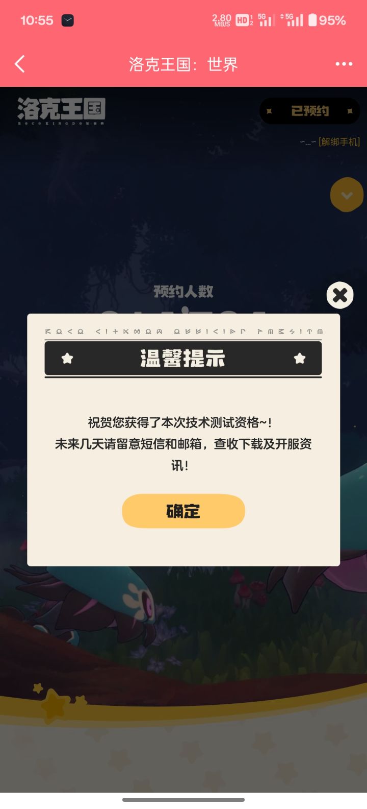 开心截图