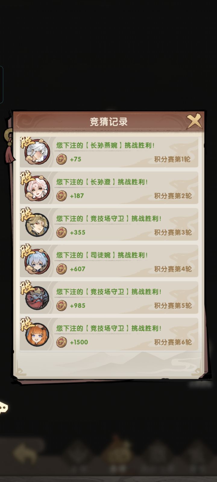 这才是真正的赌博截图