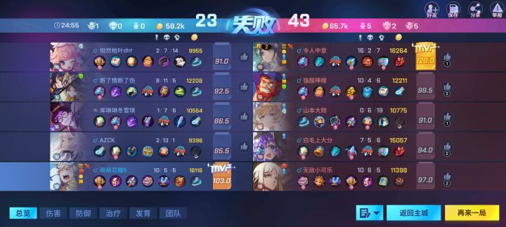 这b游戏凉了是不是没道理截图