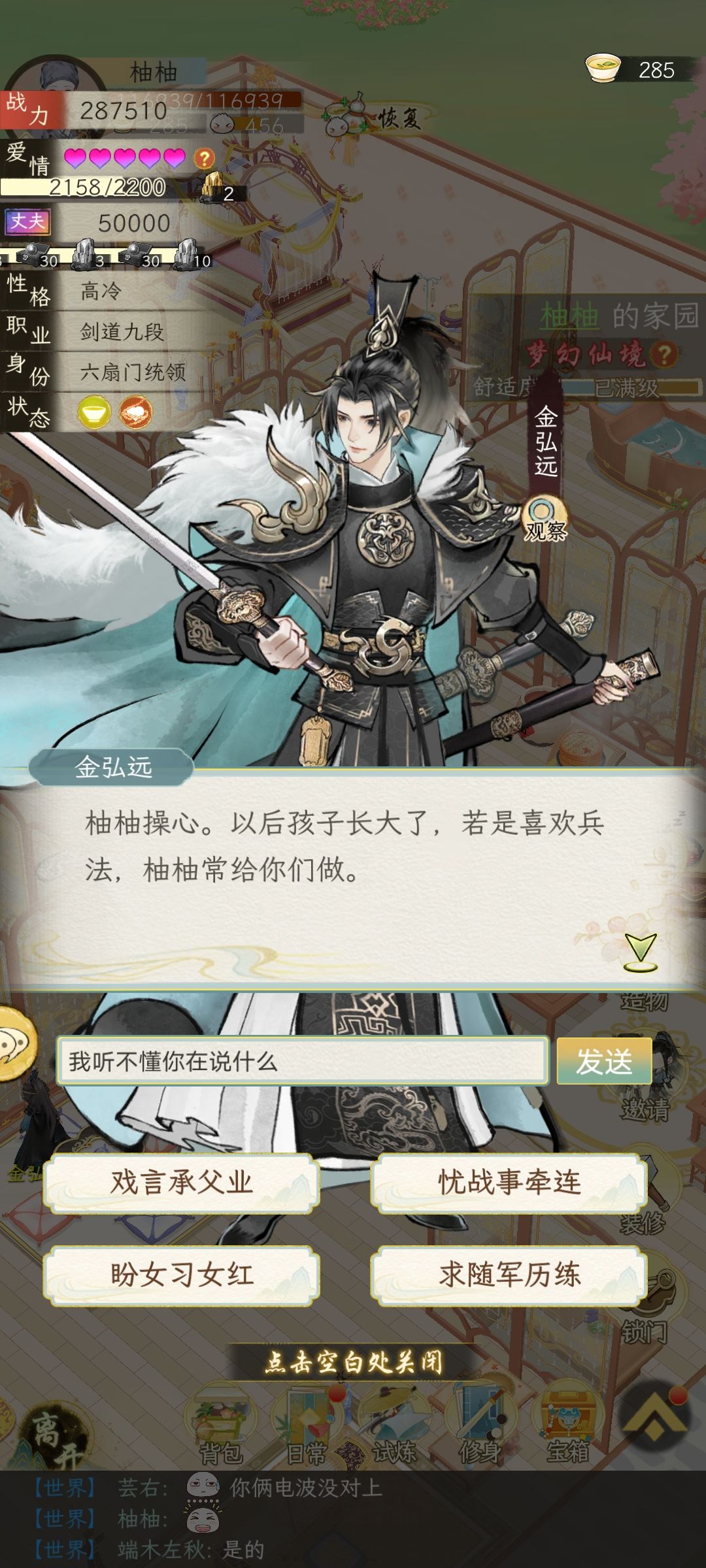 新ai离谱言论大赏 1