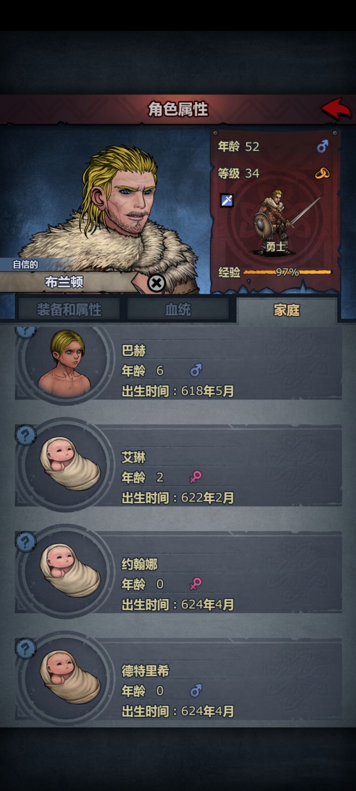 这里面有龙凤胎?!截图