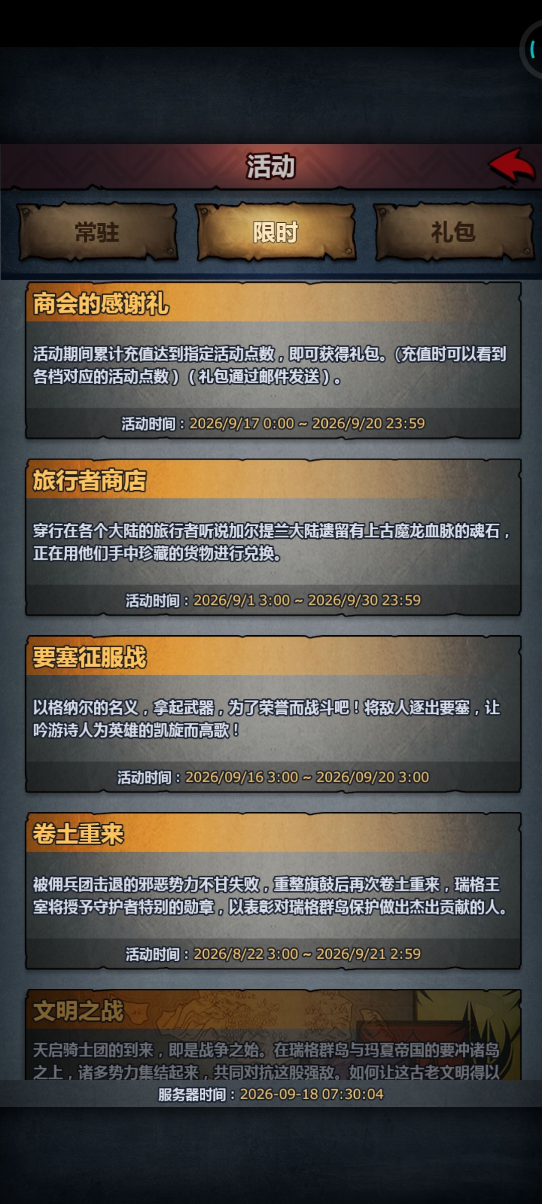 渠道服穷鬼悬赏活动还没上吗 2