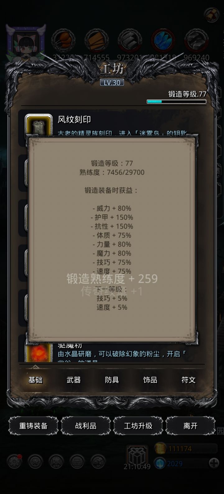天天摆烂截图