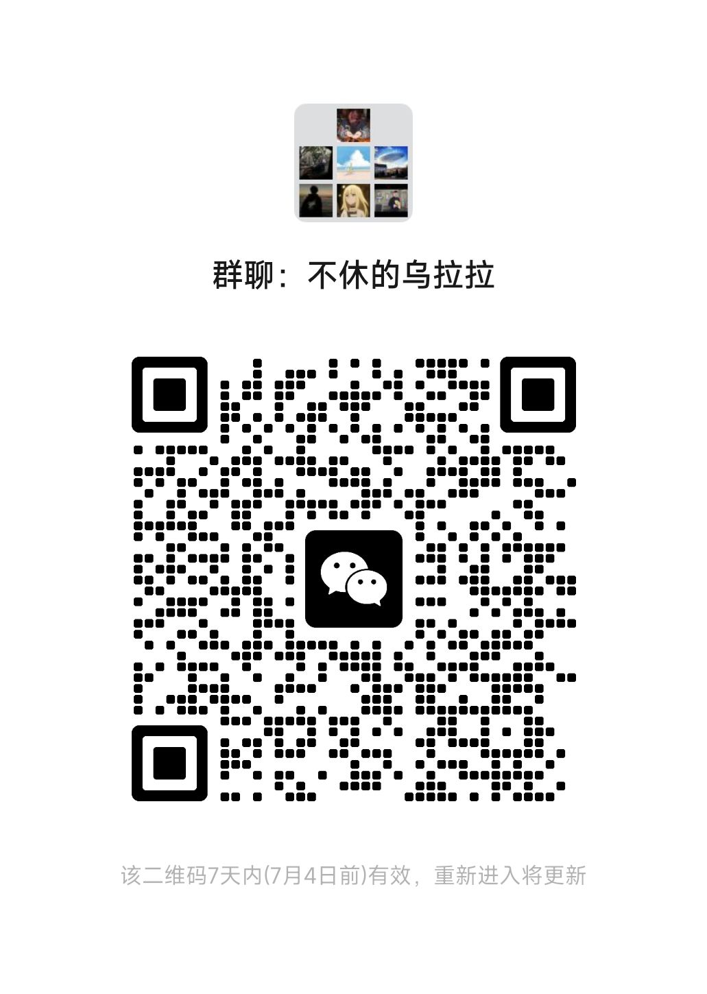 有想明天开团的大佬进群组队 1
