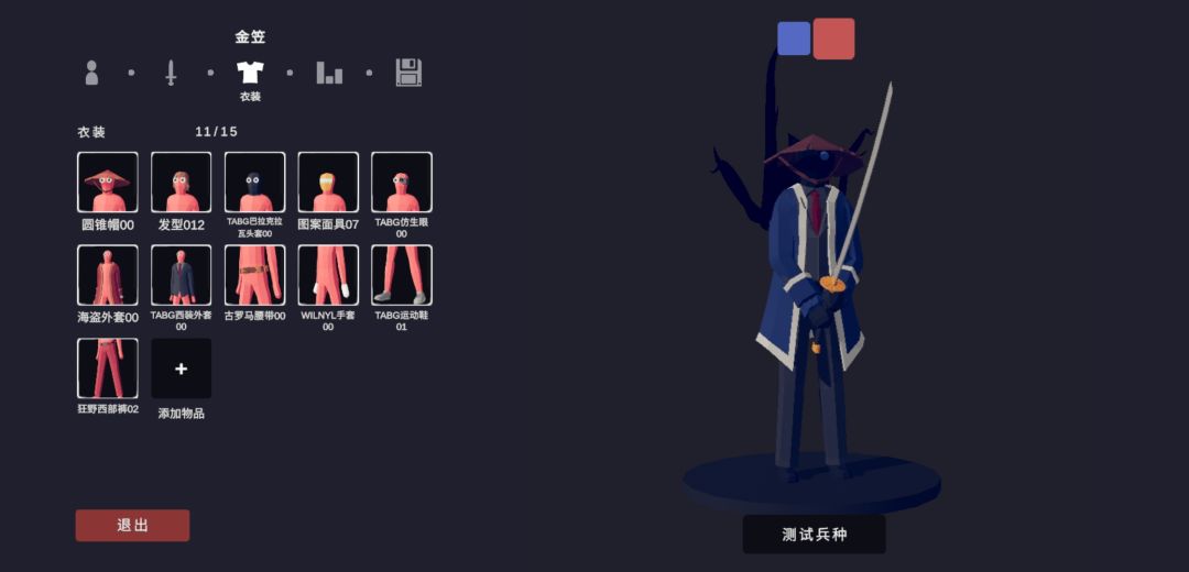 【自定义兵种大赛】 4