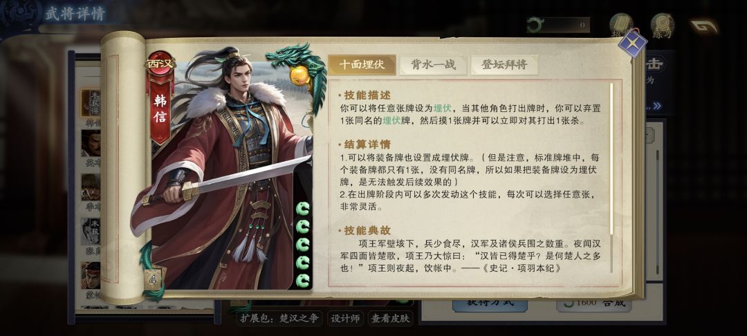 韩信技能描述是不是有问题? 2