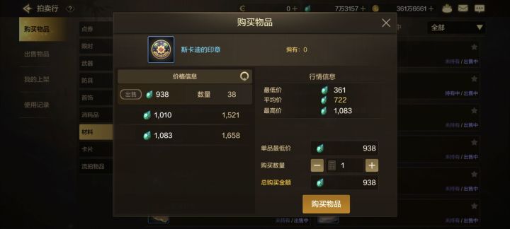 这团非打不可吗？截图