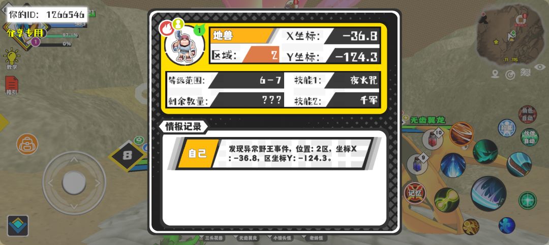 事件分享 1