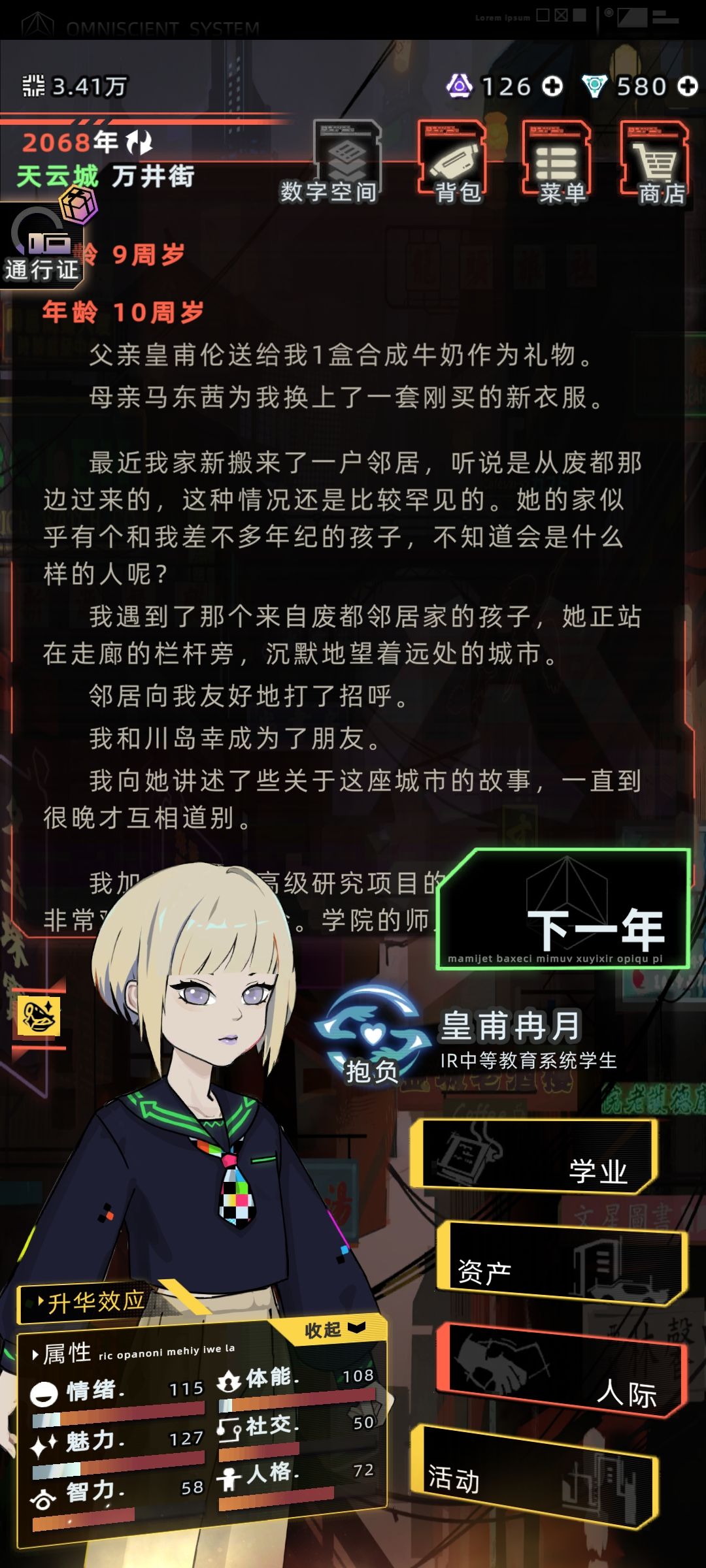 当我准备走阿多尼斯剧情时 3