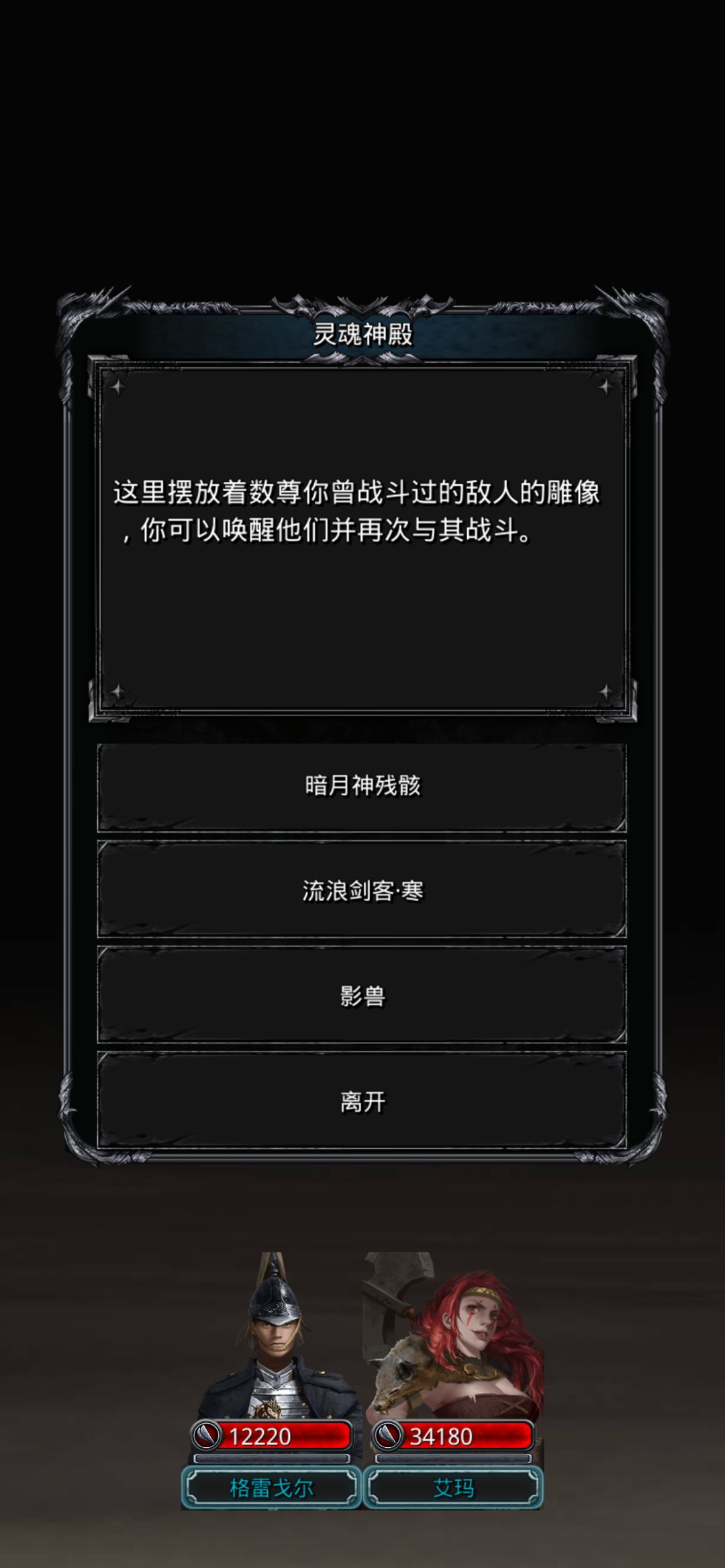 图一完全体恶魔门 1