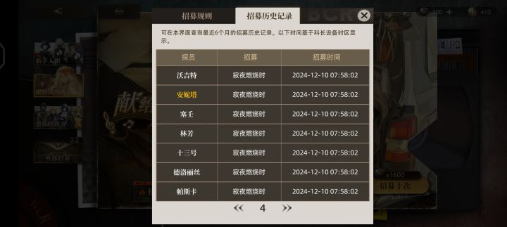 给出货率吓鼠截图