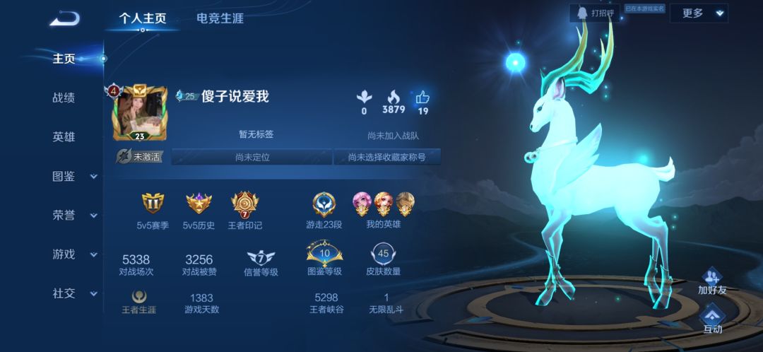 王者你做人吧 1