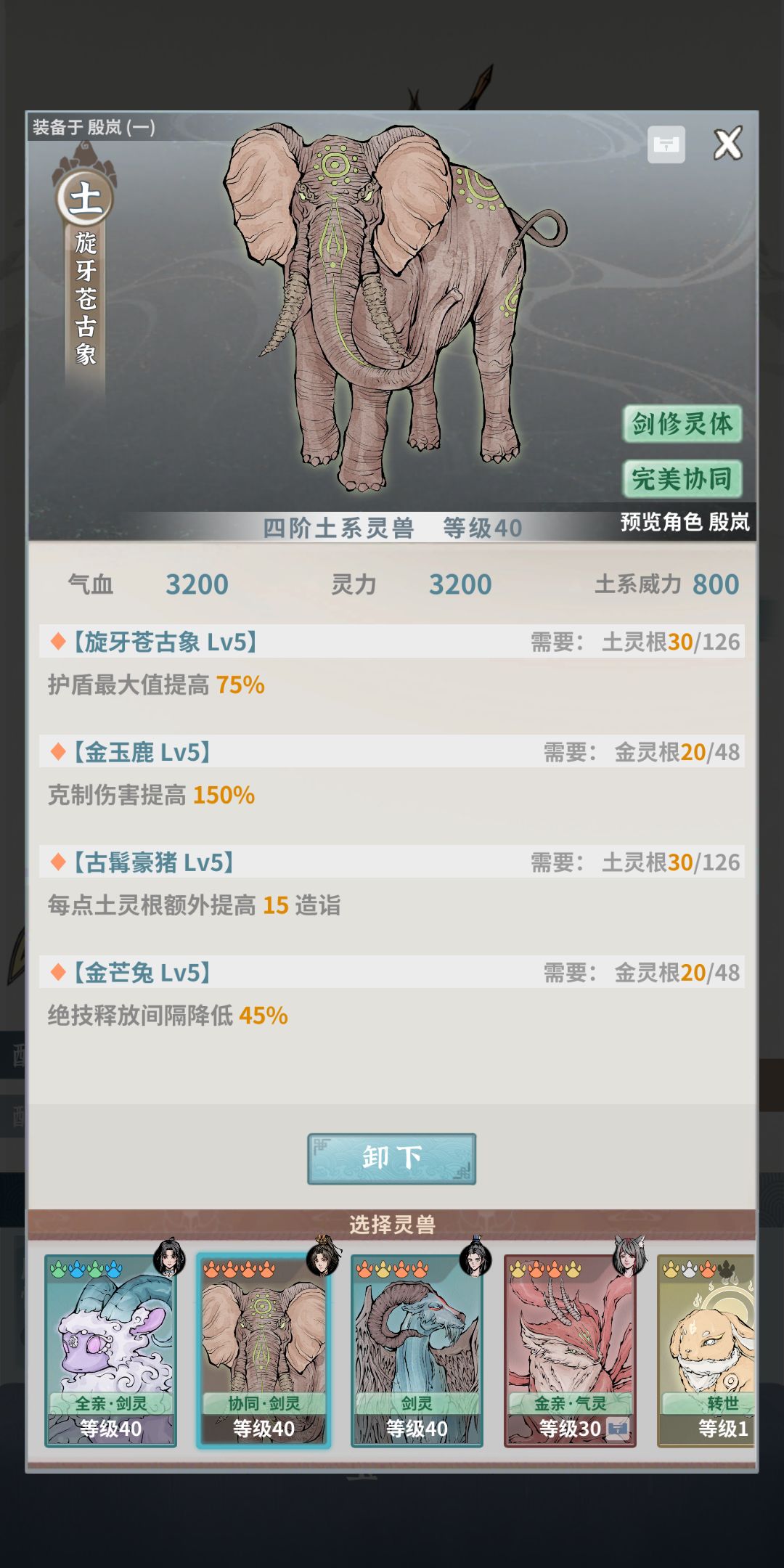 扒了水剑一身丹,还是卡猪三梦九 2