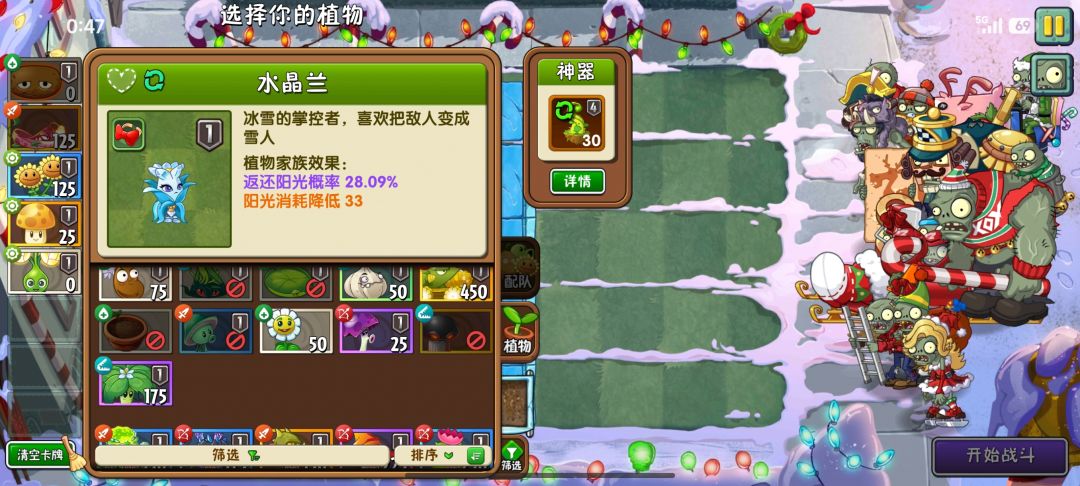 做任务没规定的植物,困难,也是笑了 9
