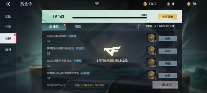 终于做完了截图