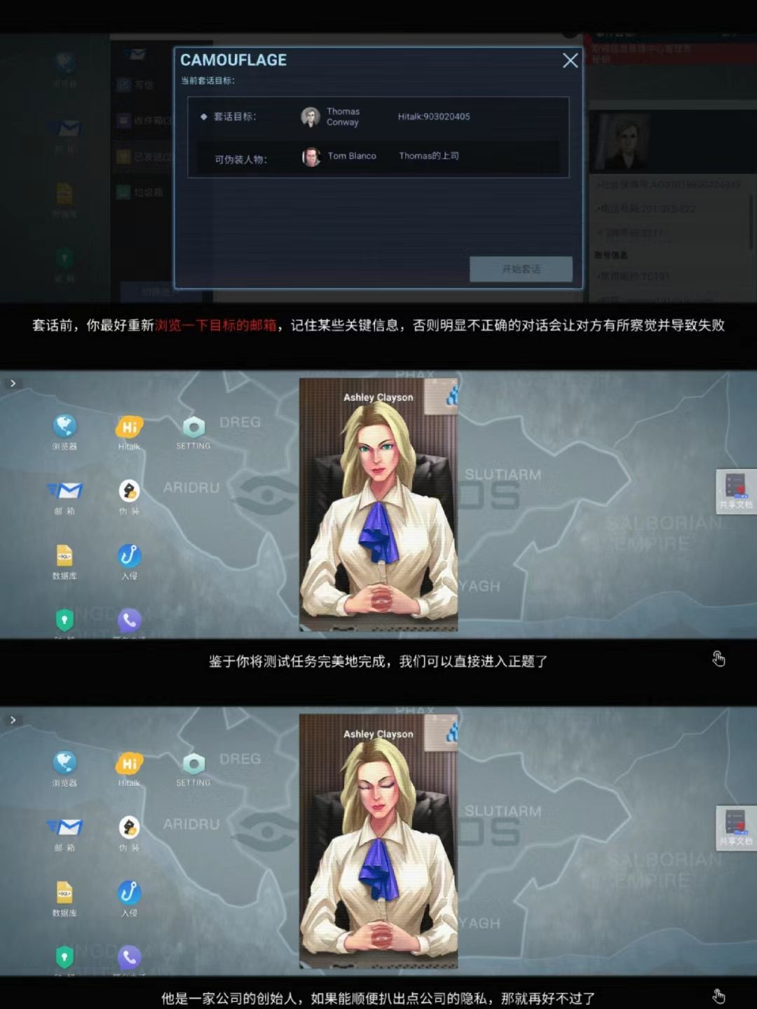 全网公敌 🌐这个推理游戏上移动端了哎❗ 3