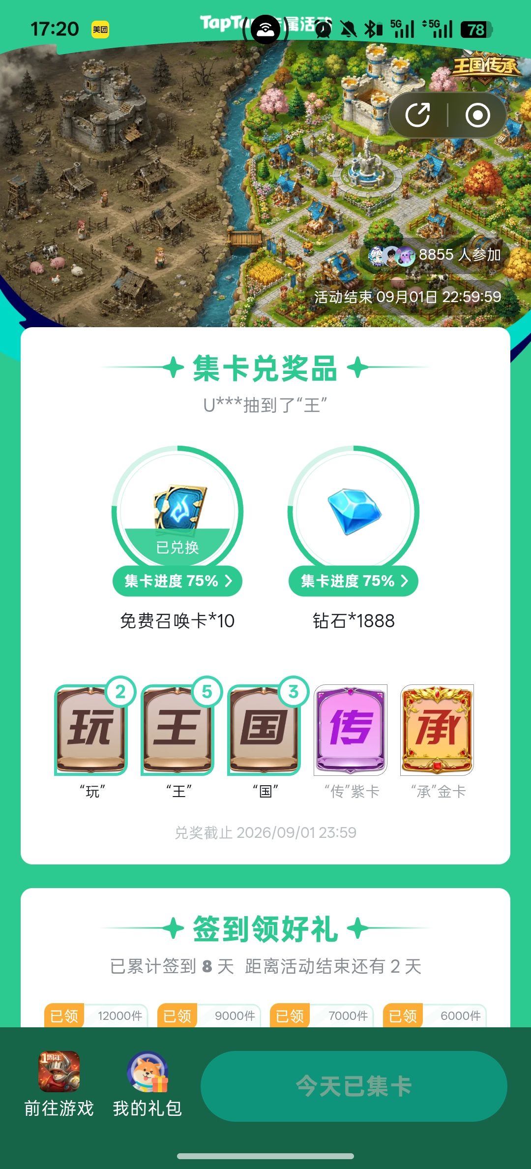 动态图片 1