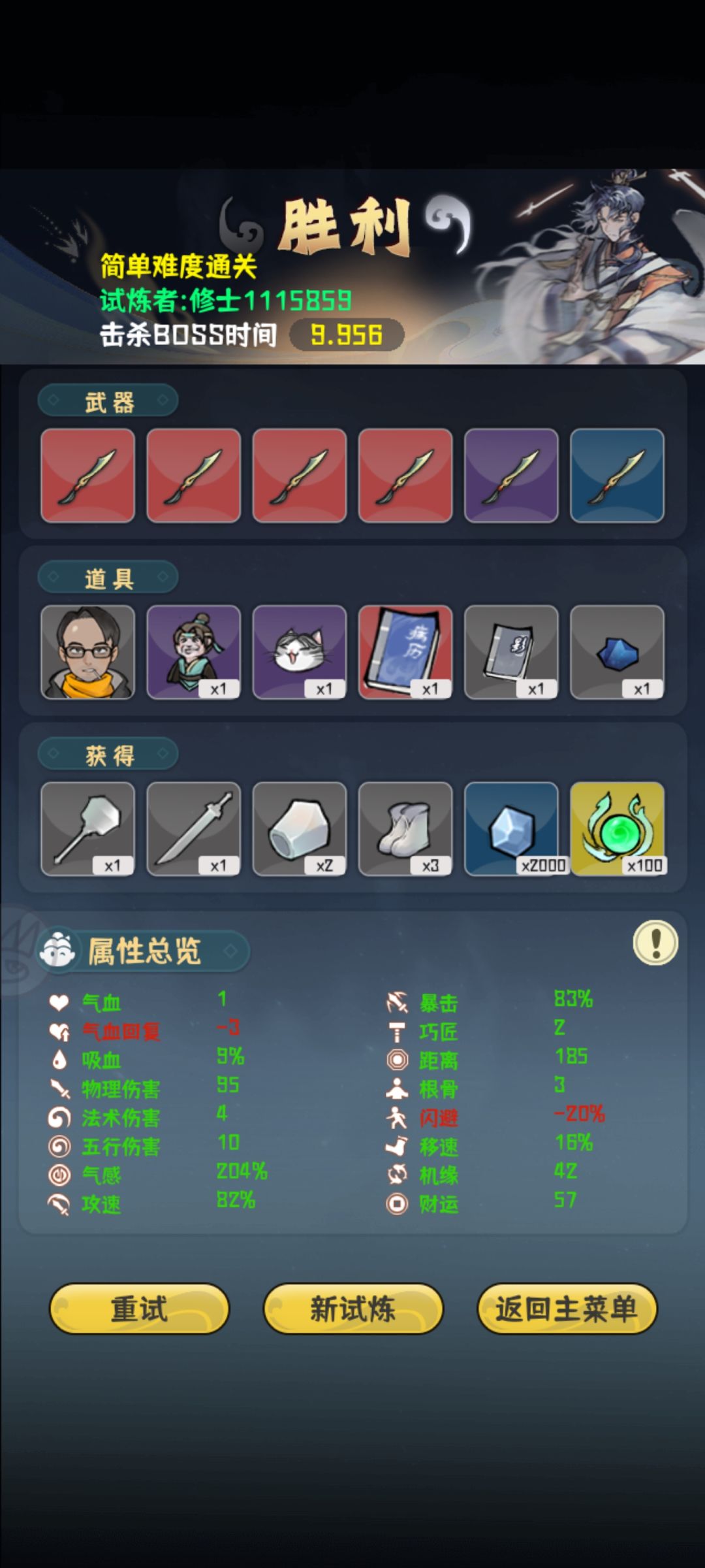 白策通关 1