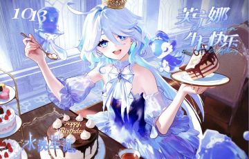 原神:芙宁娜生日会！排面太强了！
