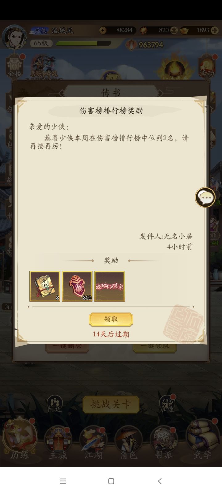 128的红口诀值得买吗截图