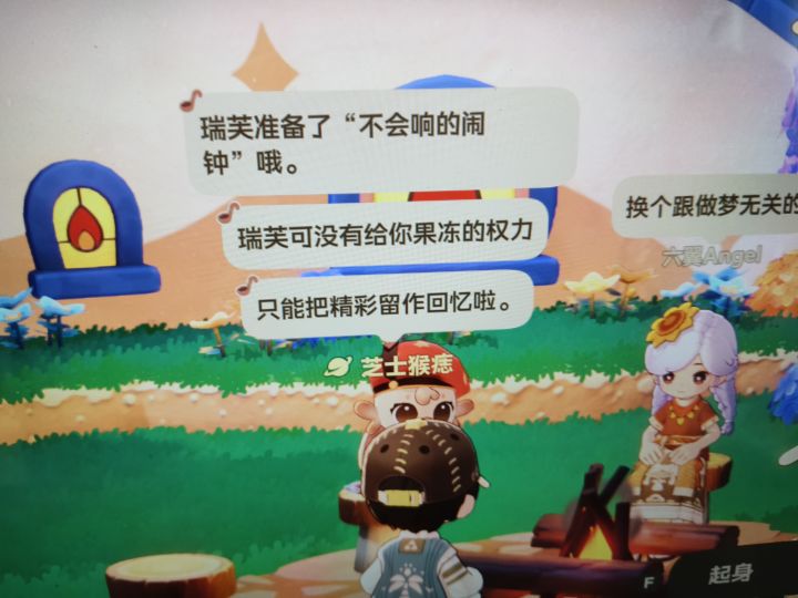 你个扫瑞芙,看来真得控制你了截图