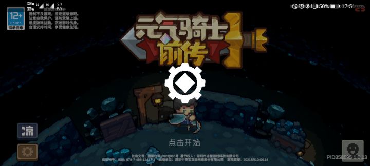 又来?截图