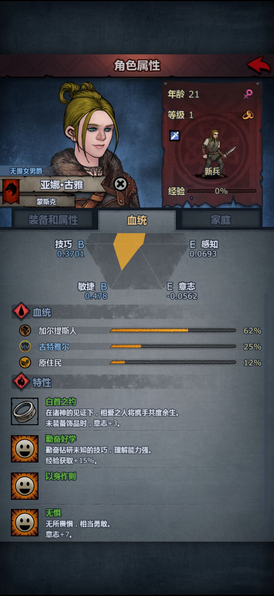 主角结婚不要选平民截图