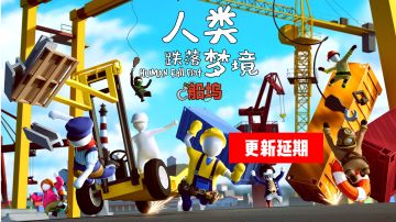 8月8日船坞更新＆延至8月16日限时折扣