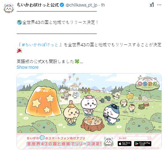 🐣吉伊卡哇来啦‼️三月下旬港澳台和海外上线🤩 2